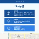 파주한의원 이미지