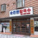 어머님칼국수 이미지