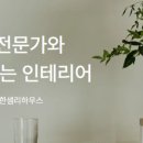 부산인테리어마트