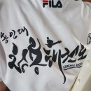 용인대청룡태권도장 | 경기도 수지구 용인대청룡태권도장, 영업시간, 리뷰, 위치