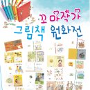 꿈꾸는 그림책 작가 이미지