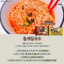 라면먹고갈래 이미지