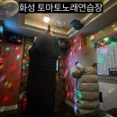 토마토노래연습장 이미지