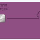 전월주유소 | [주유카드 추천] 국민카드 '금융포인트리카드' 후기 (전월 실적없는 카드)