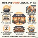 신호식당 - 강서구 | 신호식당