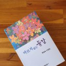 한찬식 시비 이미지