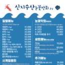 신지수산 이미지