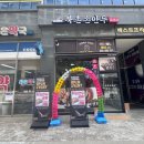 북촌손만두고양