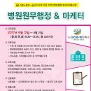 병원코디네이터 양성과정 네이버블로그