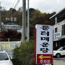 둔터니둘레길 이미지