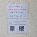 조은소아과의원 이미지