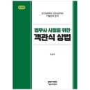 광장법무사