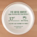 삼십칠도 커뮤니케이션