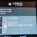 24회 임근창(대전시 동구 부구청장) 모친상 2020.4.6 이미지