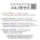 토요)교정요가 이미지