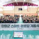 영상경로당 이미지