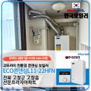 귀뚜라미보일러고창