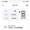 중고휴대폰 | 셀로 중고휴대폰 판매 후기
