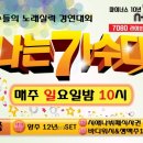 나는가수다7080 이미지