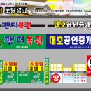 대호광고사 이미지