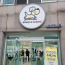 펫푸드연구소왈왈 이미지