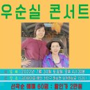 농업회사법인 주식회사 우산