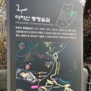 아차산 등산 코스 - 초보 등린이 추천 등반 시간 난이도 주차 정보