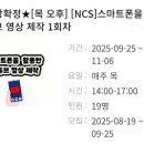 스마트폰 활용과 영상제작 이미지