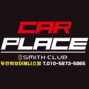 스팀세차광택신 이미지