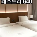노천스파아쿠아바