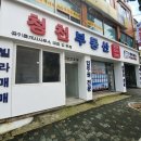 쌍용코너공인중개사사무소 이미지