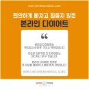 예신다이어트분당