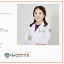 육대밝달한의원 이미지