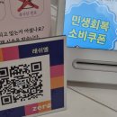 가람카센타 | 파주 민생회복 소비쿠폰, 속눈썹 시술로 기분전환