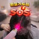 탑케어 | [서울 사당 두피관리] 환절기 두피 케어 후기 (탑스칼프 사당점)