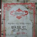정직학원