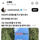 상탈 러닝에 대한 의견 ㄷㄷ 이미지