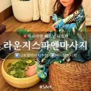 해성스파앤짐 | 나트랑 마사지 가성비 좋았던 라운지스파앤마사지 아이랑 방문 후기