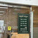 💆🏻‍♀️[대구] 달서구두피관리 &#34;페이버헤어 숲칼프 대구대곡점&#34; - 두피케어 후기