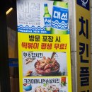 치킨플러스 기장점 이미지