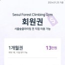 서울숲클라이밍구로디지털