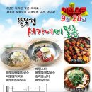 서가네메밀촌 이미지