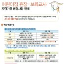 파동어린이집 이미지