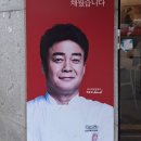 홍콩반점0410둔촌동역점