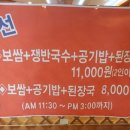 항아리보쌈안중점 이미지