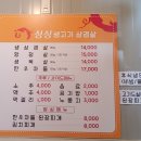 싱싱생고기삼겹살 이미지