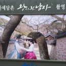 남사예담촌 이씨고가