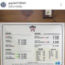 꽃지주유소 | 꽃지해수욕장 아일랜드리솜 배달맛집 안면도 족발 보쌈 가족 본점