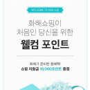 (주)화해 이미지