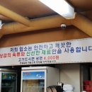 이조숯불돼지갈비
